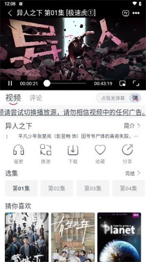 虎视频app：热播的影视都能免费看!