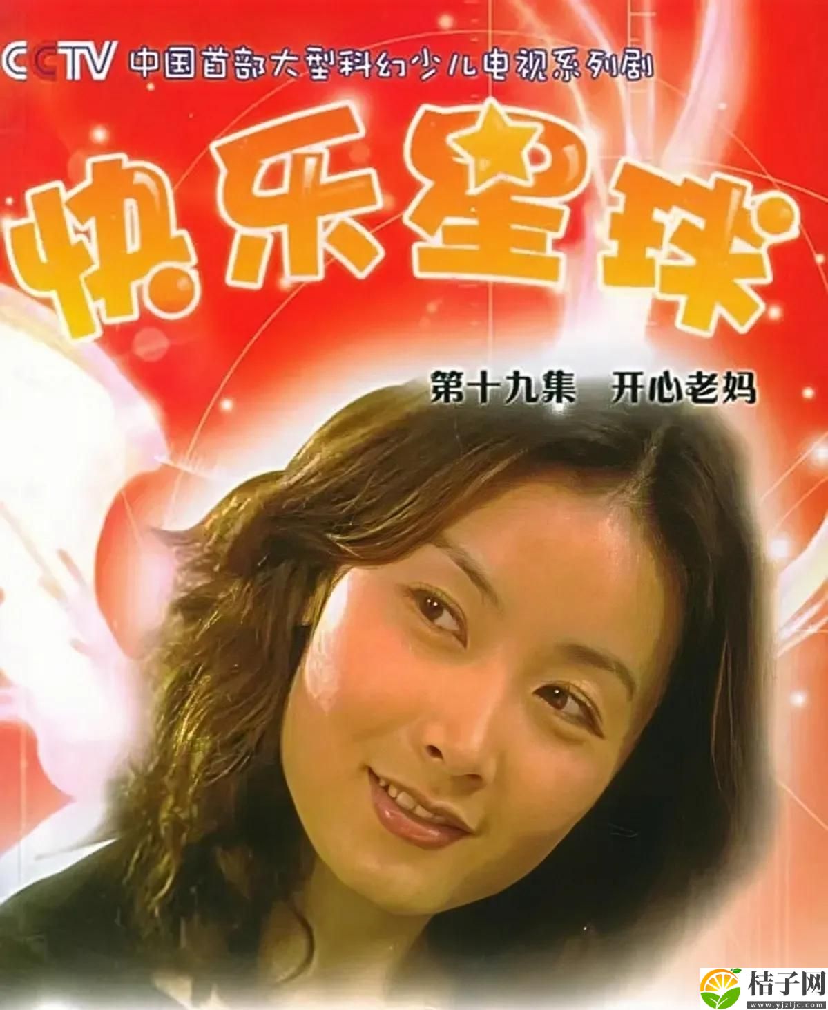 演员陈娜个人资料简介：她在《快乐星球》中饰演的乐乐妈，成为了很多青少年的梦中情人