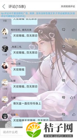 轻音社app下载广播剧最新版截图